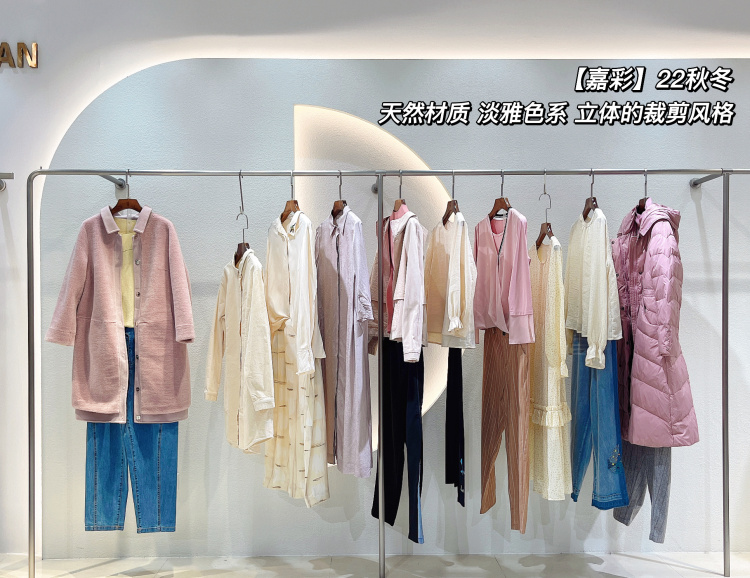 广州老品牌女装折扣尾货,嘉彩尾货服装,品牌库存开店低价货源