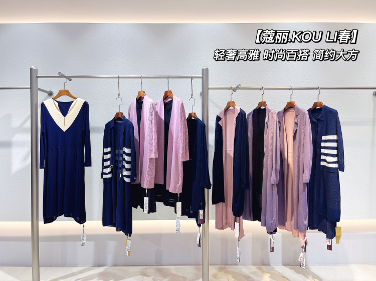 广东23年春季新款女装品牌蔻丽在专柜撤柜库存为货货源供应